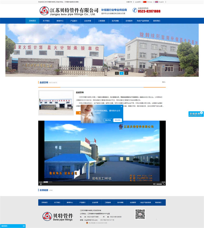 旋轉(zhuǎn)補(bǔ)償器-壓力管道設(shè)計-膨脹節(jié)造型-補(bǔ)償器造型-江蘇貝特管件有限公司.jpg 旋轉(zhuǎn)補(bǔ)償器-壓力管道設(shè)計-膨脹節(jié)造型-補(bǔ)償器造型-江蘇貝特管件有限公司.jpg