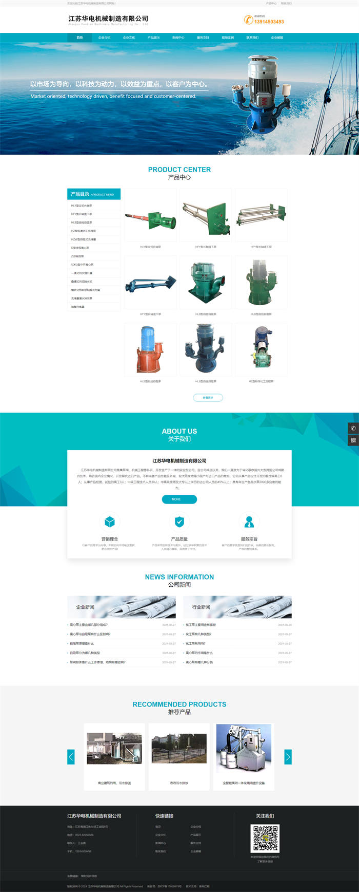 江蘇華電機械制造有限公司.jpg 江蘇華電機械制造有限公司.jpg