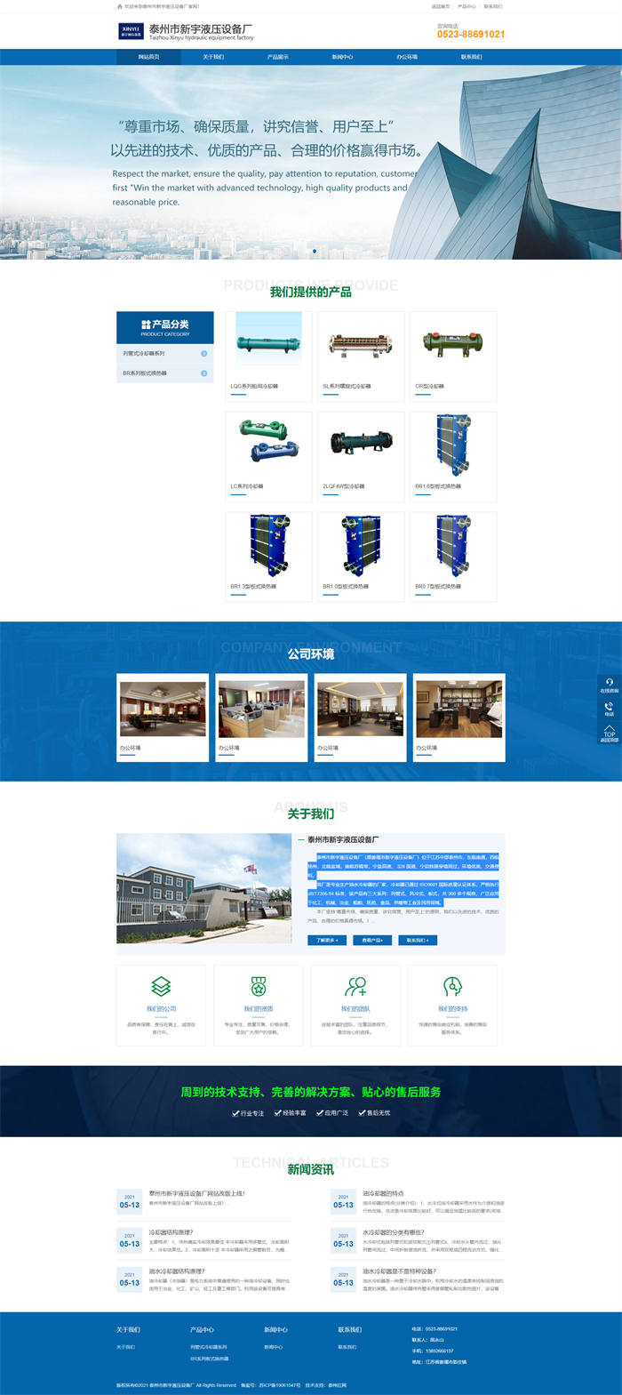 泰州市新宇液壓設(shè)備廠.jpg 泰州市新宇液壓設(shè)備廠.jpg