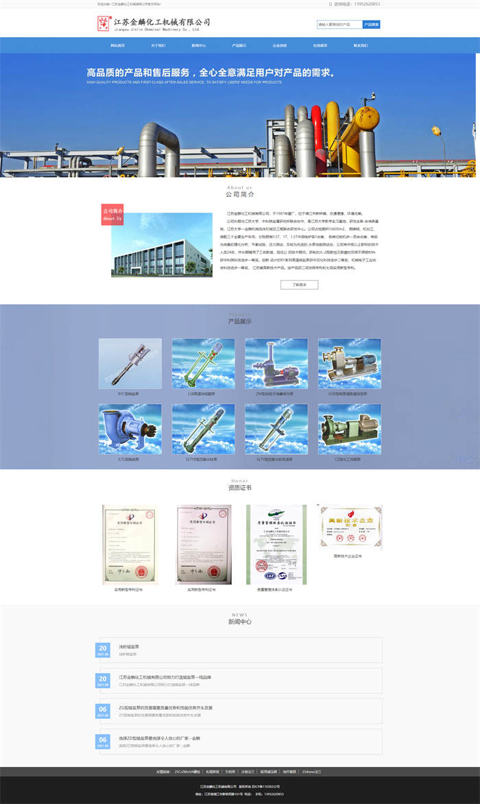 熔鹽泵_江蘇金麟化工機(jī)械有限公司.jpg 熔鹽泵_江蘇金麟化工機(jī)械有限公司.jpg