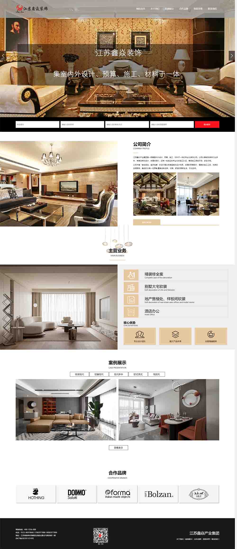 江蘇鑫焱產(chǎn)業(yè)集團(tuán)有限公司.jpg 江蘇鑫焱產(chǎn)業(yè)集團(tuán)有限公司.jpg