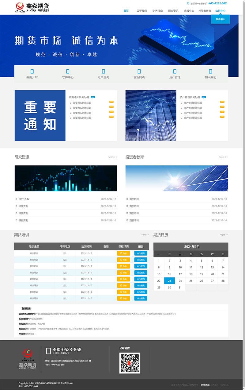 中國(guó)鑫焱金融.jpg 中國(guó)鑫焱金融.jpg
